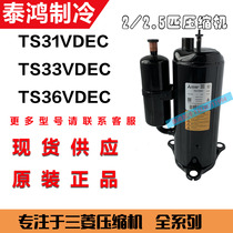Original Mitsubishi TS31VDEC TS33 TS36 Brand new 2 HP 2 5P air conditioning air energy heat pump compressor