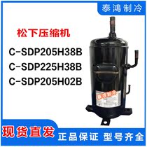 Panasonic C-SDP205H02B C-SDP225H38B C-SDP205H38B C-SDP205H38B conversion compressor