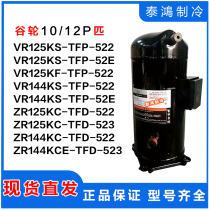 Copeland Compressor VR125KS-TFP-522 VR144KS KF ZR144KCE-TFD-52E 523