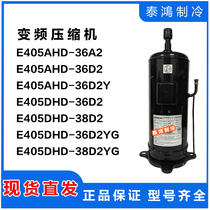 E405AHD-36A2 36D2Y E405DHD-36D2YG E405DHD-38D2YG Variable frequency compressor
