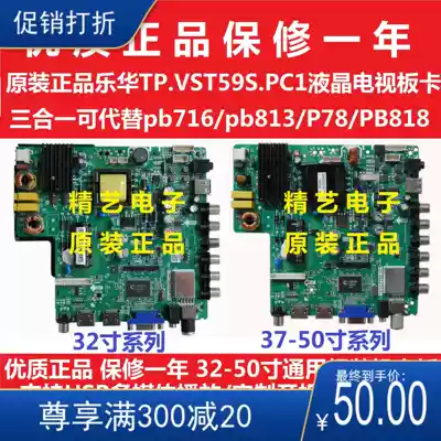 Lehua tp vst59s pc1 P89 pb716 pb813 P78 PB818 LCD TV Universal motherboard