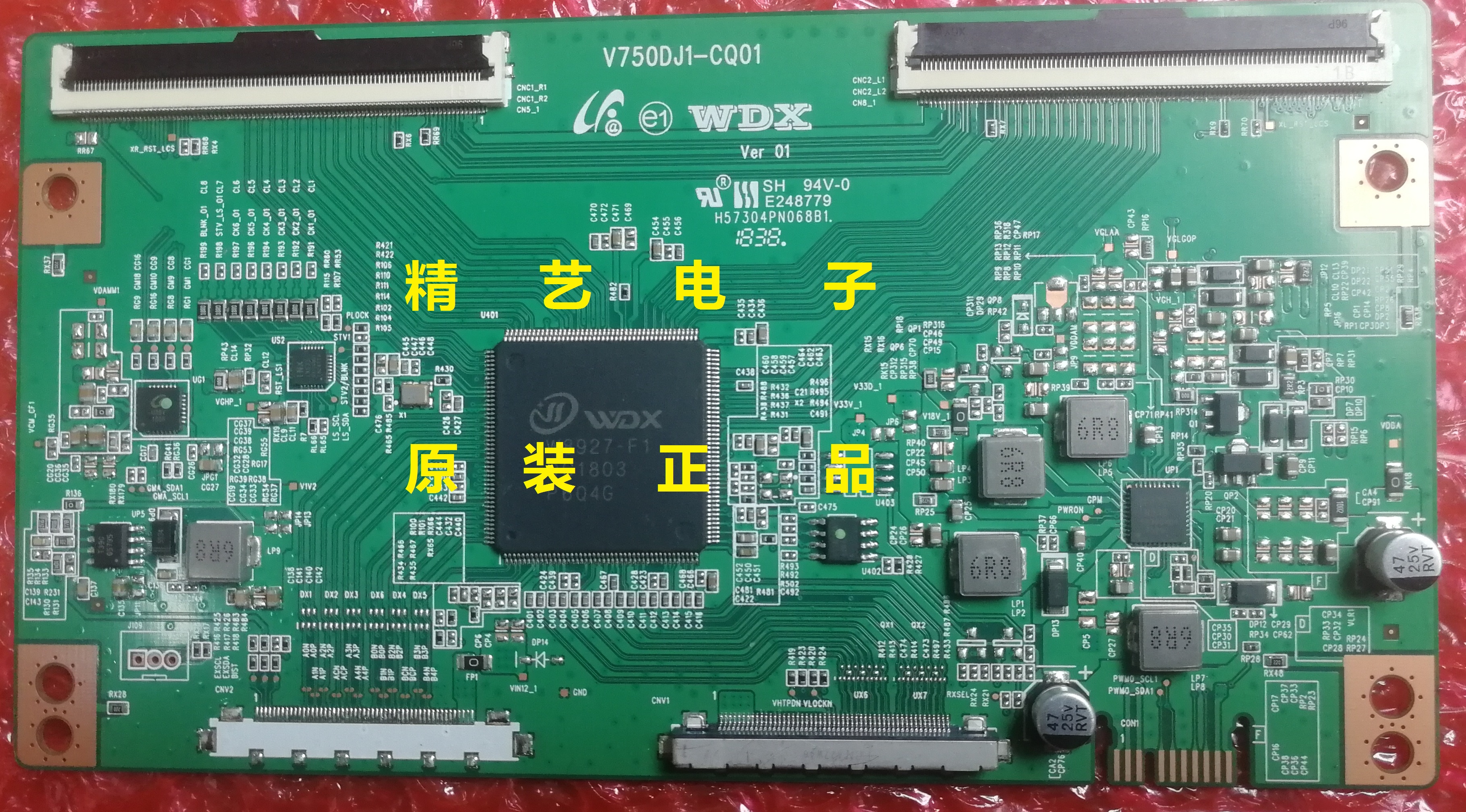 New upgraded V750DJ1-CQ01 logic board White barcode V750DK2-Q01-J2 4K in stock