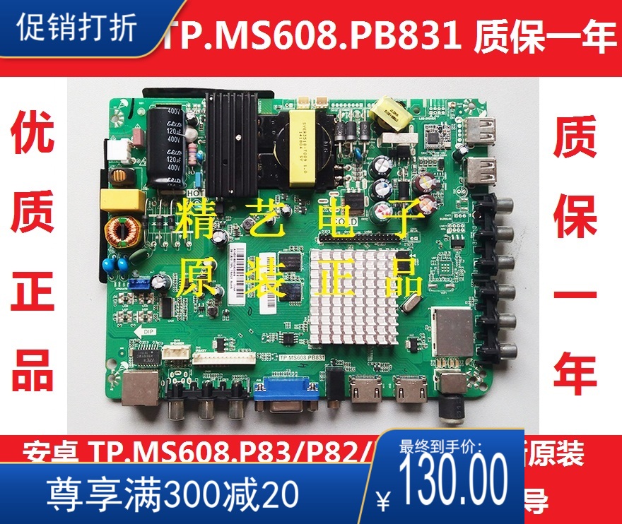 Android TP MS608 P83 P82 PB831 brand new original Lehua LCD driver board