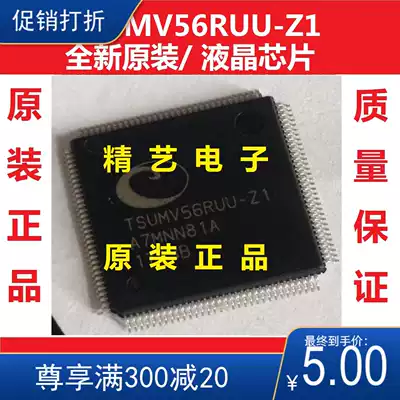 Original TSUMV56RUU-Z1 LCD chip can be taken directly