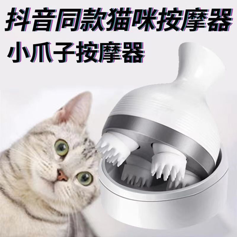 Cat head massager pet dog electric whole body shoulder and neck massager claw automatic kneading scalp scratching head artifact