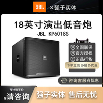 JBL KP6018S 18-inch subwoofer subbass show bar clearing Club