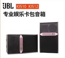 JBL KI510 KI512 three-frequency card package special speaker Harman licensed with anti-counterfeiting code