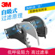 3M防尘口罩防工业打磨粉尘装修煤矿工地专用面具透气硅胶防护面罩