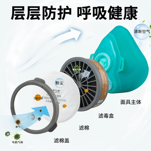 Противогаз Baoweikang, защита от распыления краски, формальдегидная краска, пестициды, химический газ, промышленный сварщик, специальный противогаз