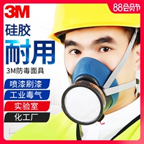 3M silicone gas mask mask special activated carbon for painting anti-chemical industrial gas paint odor dust breathable