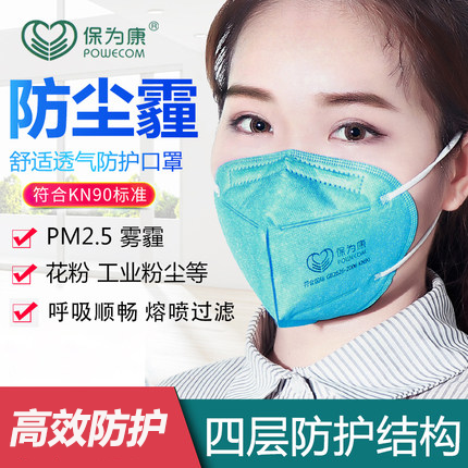 Protection for Conn 9600 protective mask anti-dust polished disposable breathable folding anti-droplets industrial dust nose cover
