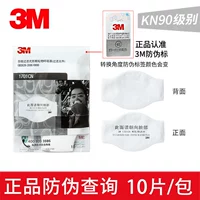 1701 модель KN90 Filter Standard 10 таблетков