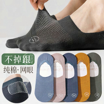 Socks men summer thin cotton non-slip boat socks men do not fall off with sweat-absorbing anti-odor antibacterial breathable sports socks