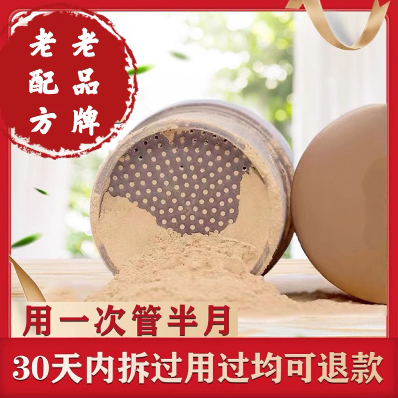 Half-Moon Underarm Odor Removal Powder Antiperspirant Deodorant Zhang Zhongjing Herbal Underarm Odor and Sweat Odor Spray Long-Lasting Half-Moon Underarm Odor Removal Powder Antiperspirant Deodorant Zhang Zhongjing Herbal Underarm Odor and Sweat Odor Spray Long-Lasting