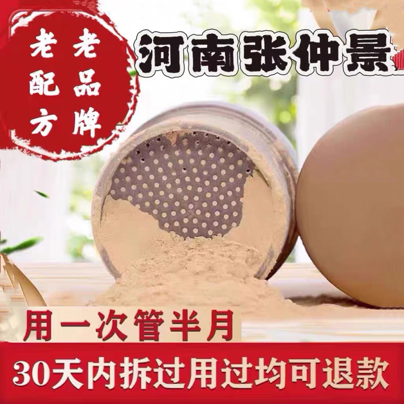 Deodorant Powder from Henan, Long-Lasting Odor Removal by Zhang Zhongjing, Suitable for Both Men and Women, Genuine Product for Eliminating Underarm Odor Deodorant Powder from Henan, Long-Lasting Odor Removal by Zhang Zhongjing, Suitable for Both Men and Women, Genuine Product for Eliminating Underarm Odor