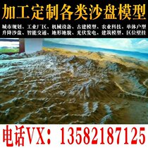 Customized topography sandbox model military combat map sand table real estate city construction sand table model