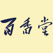 国药品牌百香堂的LOGO