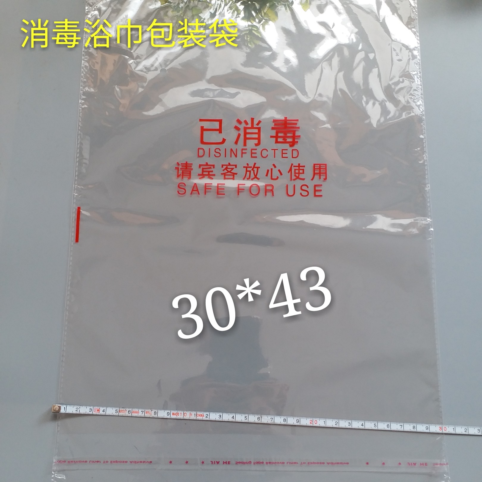 Hotel disposable towel bath clotheslarge size slippers plastic disinfected bag manufacturers wholesale 1000