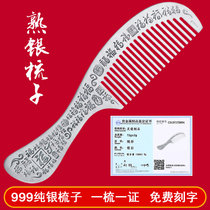 Peigne dargent 999 pure ferraille dargent et envoi de la mère Girlfriend Gift Yunnan Snowflake Silver Scenic Area Cooked Silver Comb