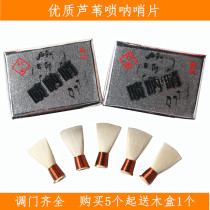 Professional silver lark reed Suona whistle Reed Suona whistle is called Suona mouth repair-free easy pronunciation