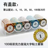 Новая бесплатная доставка Shuangse Crown Big Clane Clane Clane Dezhou Poker Chip Vurrance Set 14 грамм от 100 до 500 ярдов с настольной тканью