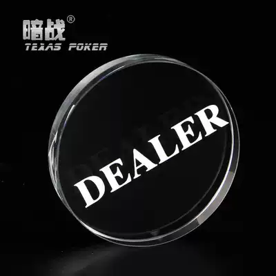 Dark war factory Texas HOLD'em match game match character accessories transparent CRYSTAL DEALER BIG CAT Zhuang code dealer