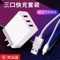 2 4A charger Dokou Android 3usb plug multipurpose feature phone GM Huawei Xiaomi oppo Quick charge