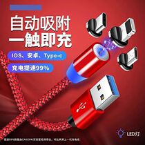 Magnetic data data line Apple Android fast charging Type-c Huawei magnetic iron magnetic Vivo mobile phone charging wire universal