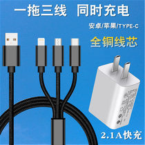 Charger data line universal multipurpose feature fast charging mobile phone bulls Huawei one drag triple Android three-in-one plug