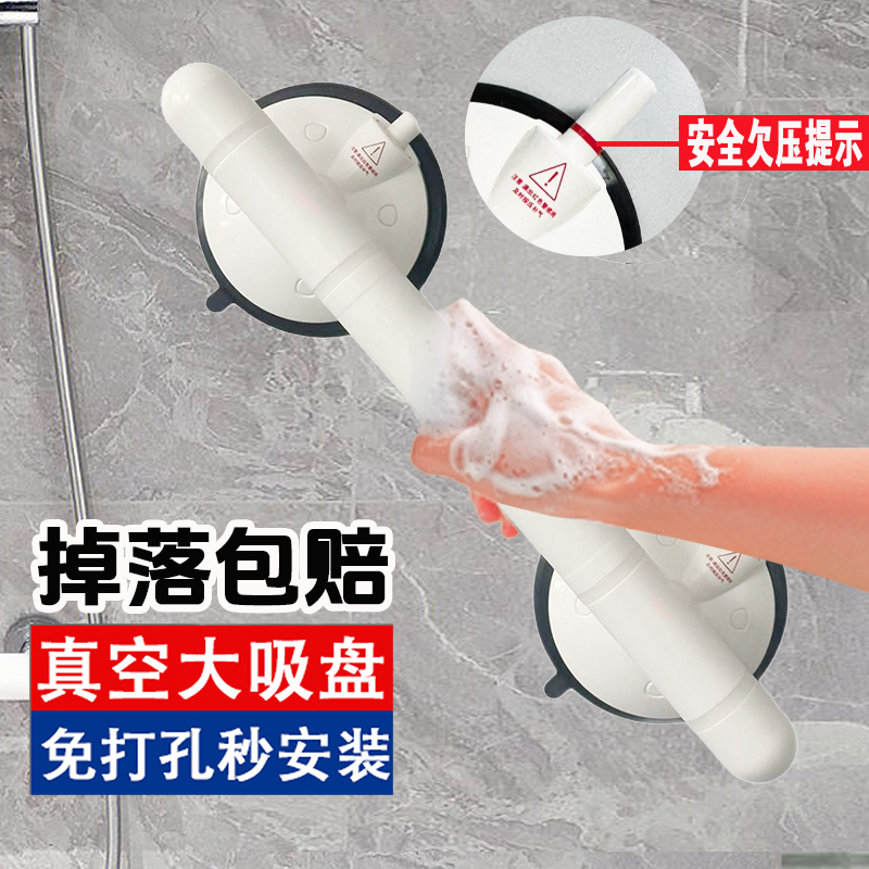 Vacuum Suction Cup Bathroom Grab Bar for the Elderly, No-Drill Anti-Slip Handle, Bathroom Assist Device with Double Suction Cups Vacuum Suction Cup Bathroom Grab Bar for the Elderly, No-Drill Anti-Slip Handle, Bathroom Assist Device with Double Suction Cups