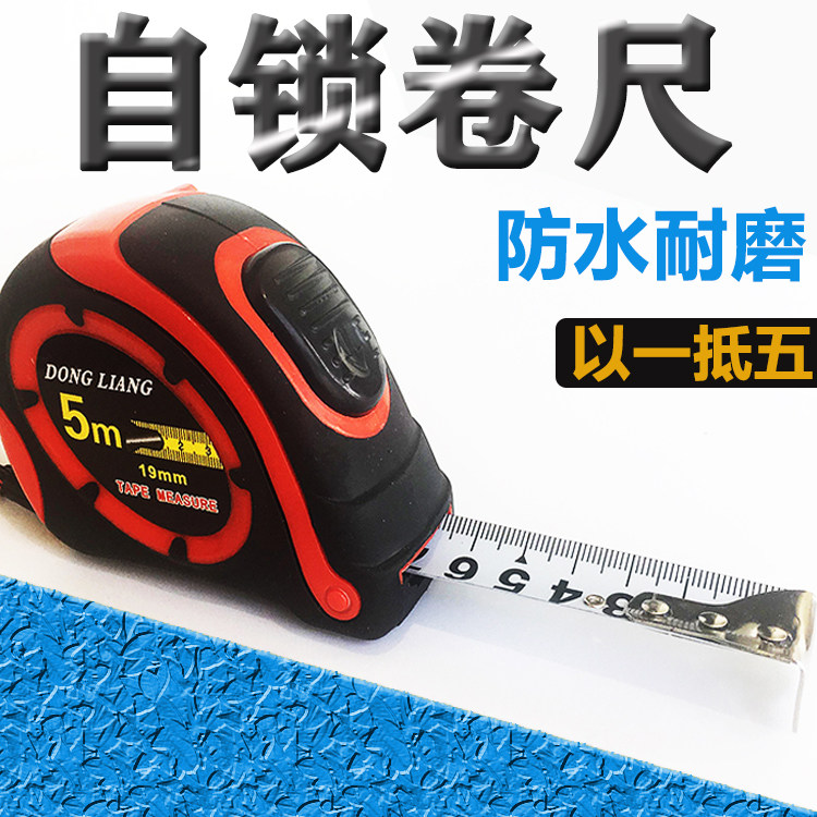 Package film ruler metric 5 meters 10 meters 7 5 meters 3 meters High precision thickening self-locking wear-resistant clearance drop-proof