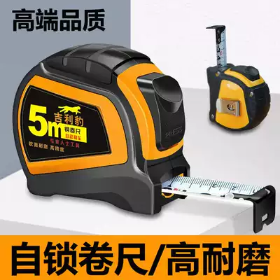 Wear-resistant roll ruler self-locking metric 5 meters 10 meters 7 5 meters 3 meters High-precision 5m clearance rubber coated anti-fall