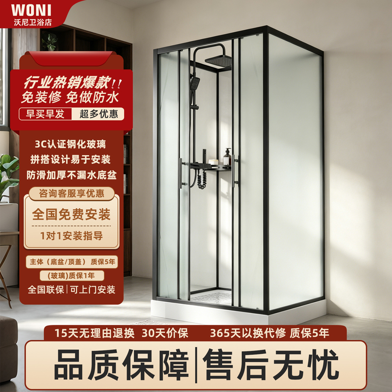 Integrated Shower Room, All-In-One Bathroom, Household Glass Square Partition Shower Room, Dry and Wet Separation Shower Room, Bath Room Integrated Shower Room, All-In-One Bathroom, Household Glass Square Partition Shower Room, Dry and Wet Separation Shower Room, Bath Room