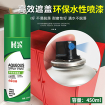 Water-based environmentally friendly spray paint household color change wood light oil color change metal rust proof matte black and white transparent hand paint