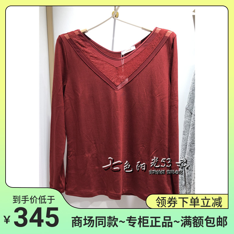 AIMER underwear domestic 19 years AW warm silk stitching V-neck top AM723311