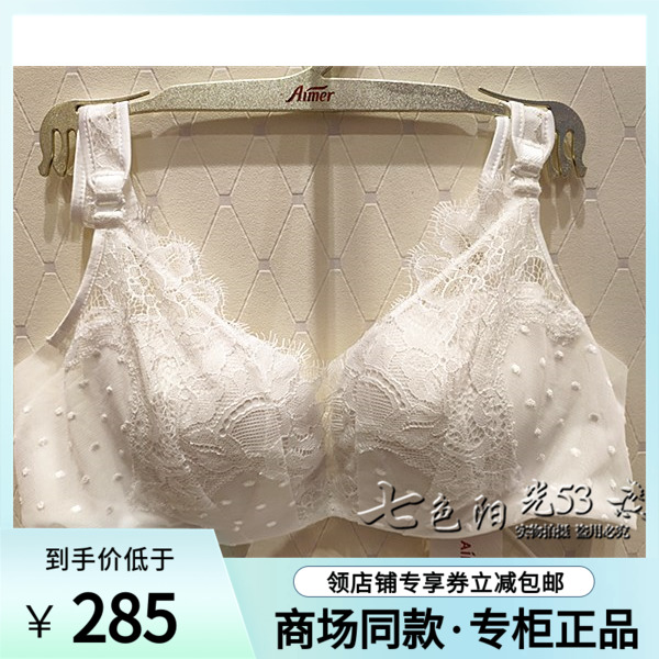 AIMER bra underwear domestic 19 new pleasing boundless 3 4 feather cotton water bag cup bra AM142371
