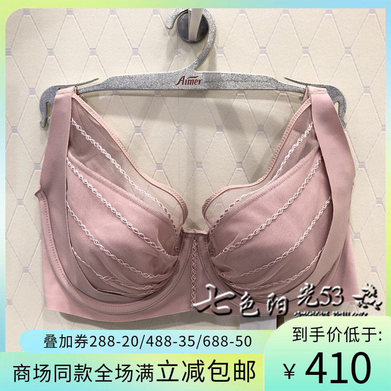 AIMER Mulan bra domestic 19 years of love chain Everest 3 4 unwoven cloth large cups bra AD12E51