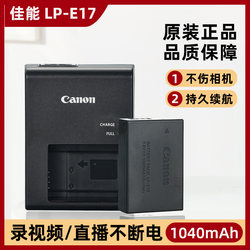 Canon/Canon LP-E17 정품 배터리