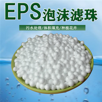 EPS Foam Beads Sewage Treatment Foam Granules Sand Release Even Fill Polystyrene Filters