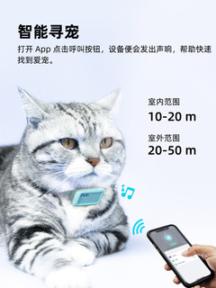 Pet locator tracking cat Bluetooth anti-lost alarm