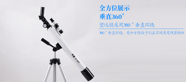 Kính thiên văn Sirius D-50T Xem Ngôi sao phong cảnh Học sinh Học sinh Bắt đầu - Kính viễn vọng / Kính / Kính ngoài trời kính thiên văn bao nhiêu tiền