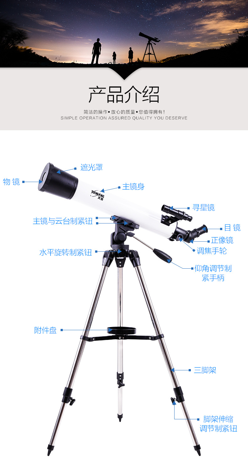 Kính thiên văn chân không bằng thép không gỉ Sirius Kaiguan 70AZ-QG70700 - Kính viễn vọng / Kính / Kính ngoài trời bán kính thiên văn