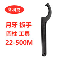 Crescent Wrench Hook Head Semicircular Hook Type Water Meter Cover Special Oil Cylinder Hook Type Round Nut Wrench Hook Shaped Universal Round Head