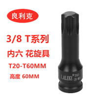 Inner hexagonal sleeve 3 8 inch pneumatic electric plum star in fly pressure batch head T20T25T30 splined