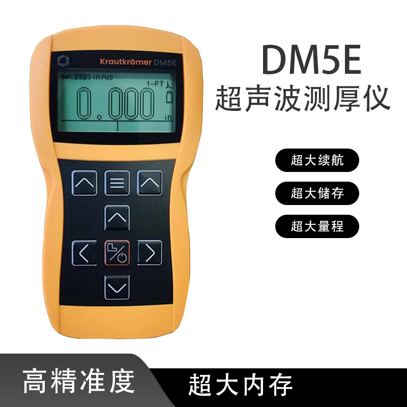 美國GE貝克休斯DM5E超聲波測厚儀 含DA501探頭穿透塗層壁厚監測儀