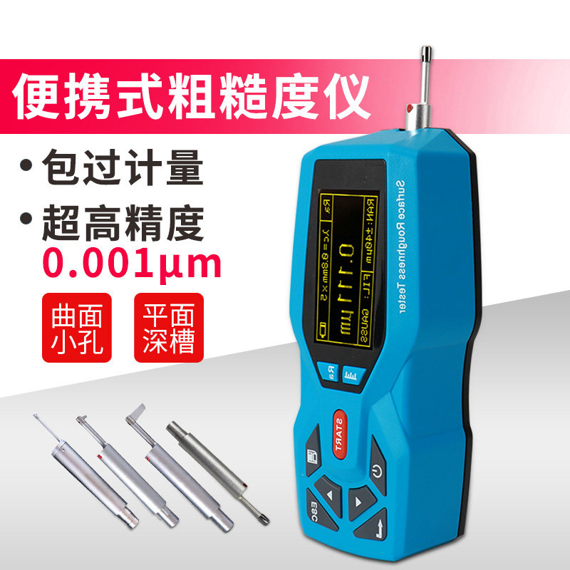 粗糙度仪TR200表面粗糙度测量仪光洁度检测仪便携式高精度