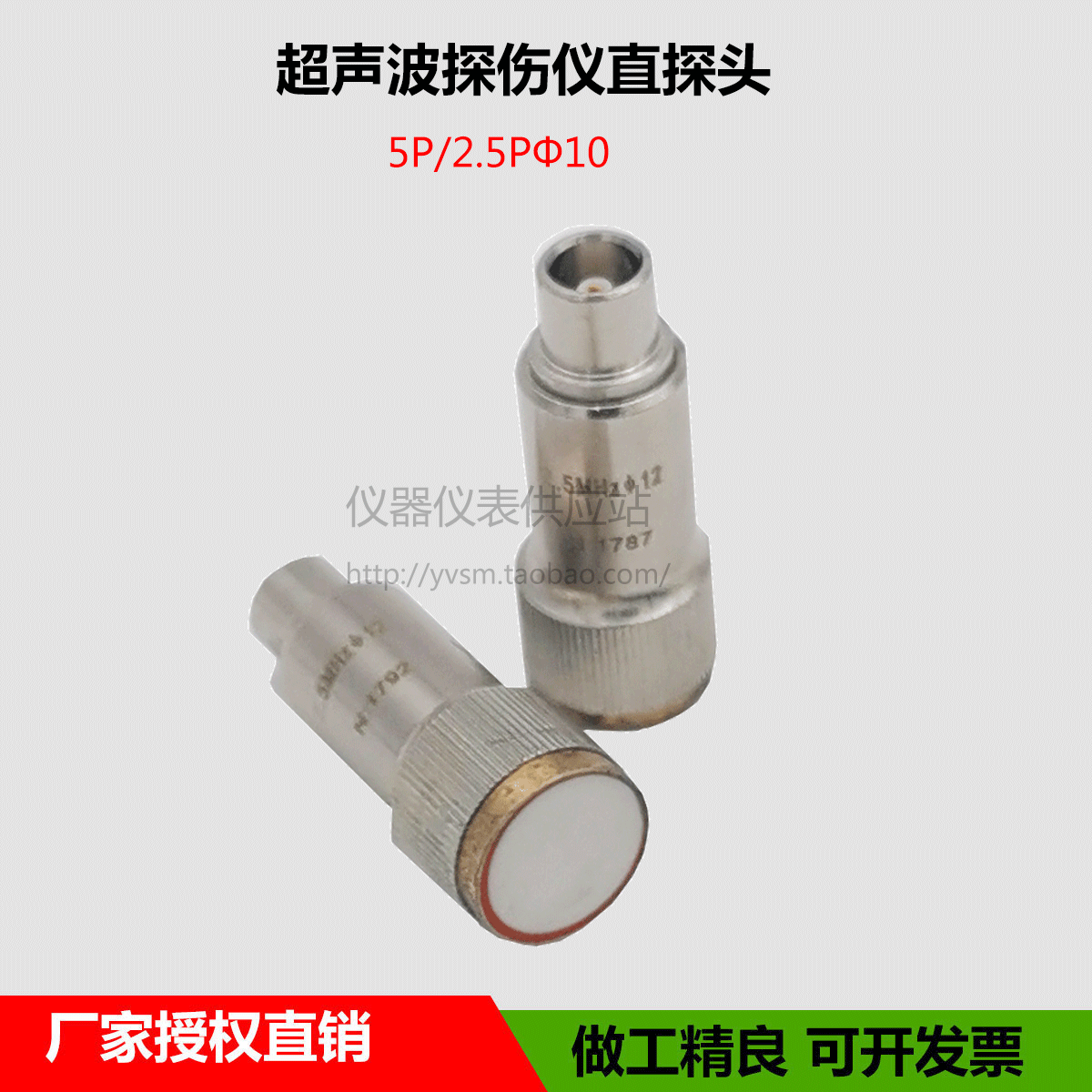 超声波探伤仪直探头2.5P12单晶纵波换能器铸件锻件UT无损检测MHz