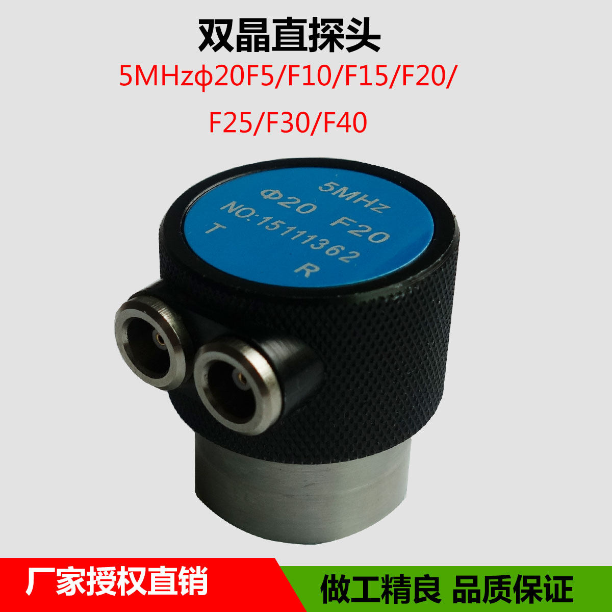 超声波双晶直探头5MHZ&Phi;20F20金属UT无损检测探伤仪聚焦探伤探头