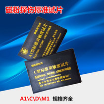 Magnetic particle inspection sensitivity test piece A1CDM1 type magnetic particle detection standard test piece