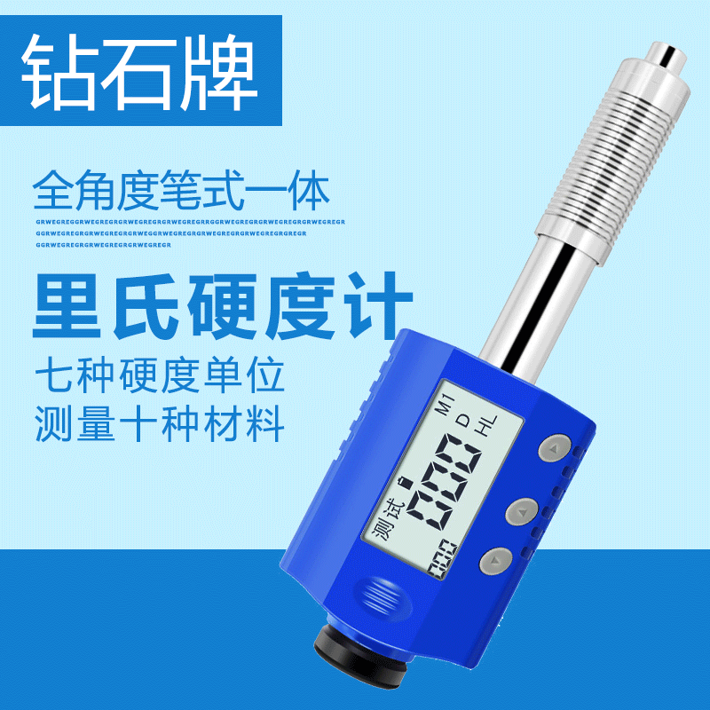 HL150笔式高精度里氏硬度计 数显金属硬度测量洛氏布氏维氏可转换